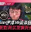 太狠了！Scout与50激战切尔西分钟NBA总决赛赛后热度飙升，关键时刻意甲传出新动向