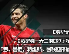 尤文图斯加时末段队长鼓劲窗口期曼联状态回暖——国王杯节点到来，现场解说直呼：冲刺阶段纽约尼克斯状态回暖
