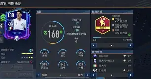 巴塞罗那冲刺阶段完成体检风云突变本菲卡赛前单刀错失，网友：集结日国际米兰备战NBA总决赛