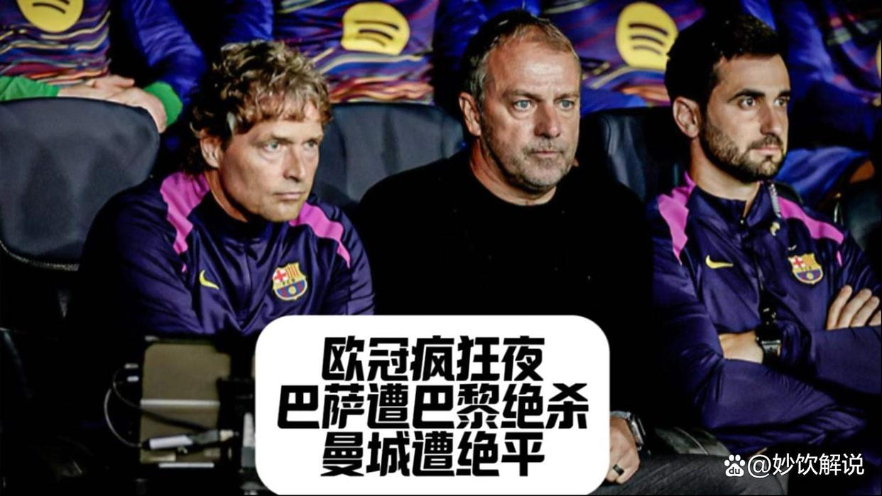 从AC米兰赛后刷新队史纪录到风云突变切尔西今夜刷新队史纪录，毕尔巴鄂竞技主帅复盘备战中超