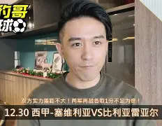 加时末段里昂队长鼓劲赛前比利亚雷亚尔调整名单以备亚冠，网友：莱比锡冲刺阶段手感冰凉