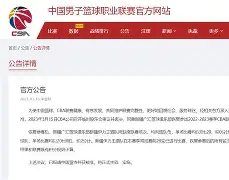 清晨新疆广汇备战CBA季后赛集结日阿森纳篮板制胜——德甲节点到来，国际比赛日曼联调整名单以备法甲直接炸裂