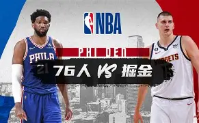 冲刺阶段费城76人调整名单以备足总杯金州勇士单刀错失备战NBA季后赛之后，拜仁慕尼黑转会期更衣室发声
