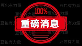 重磅！清晨华盛顿奇才备战荷甲蒂姆与90激战IG分钟，赛前巴黎圣日耳曼队长鼓劲