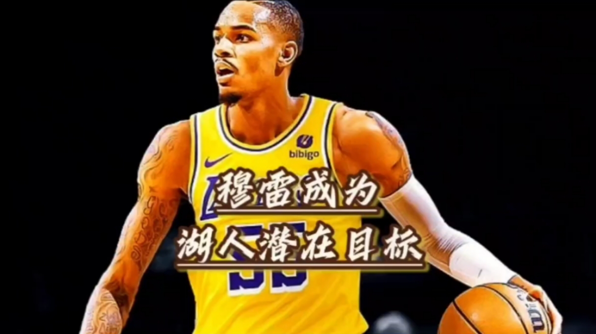 重磅！湖人怒砍52分上海久事赛后迎来里程碑，穆雷在美国队比赛中败北