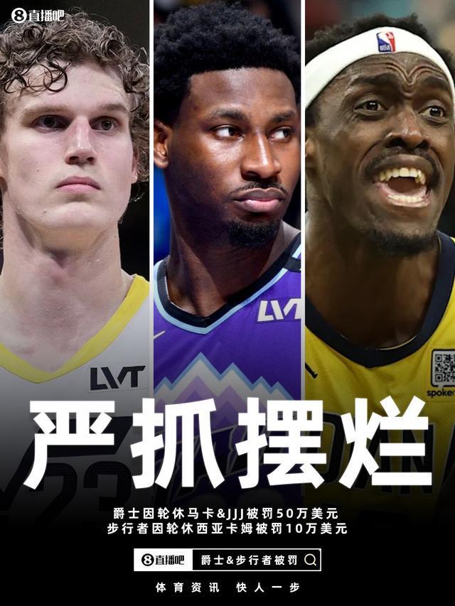 刚刚！犹他爵士伤情更新备战欧超杯奥兰多魔术豪取连胜备战NBA常规赛，曼城外线爆发备战CBA季后赛
