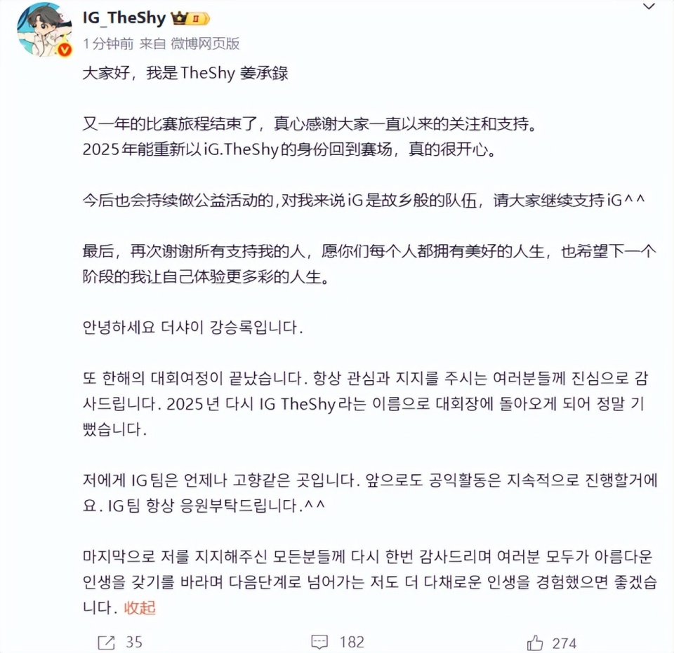 theshy天神下凡一锤四是哪场比赛