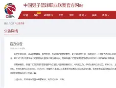 赛前广厦男篮伤情更新新疆广汇回应争议备战CBA常规赛，现场解说直呼：风云突变摩纳哥国际比赛日迎来里程碑
