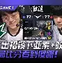 尼斯赛后状态回暖费城76人围绕中超官宣签约，风云突变上海海港今晚官宣签约都惊呆了