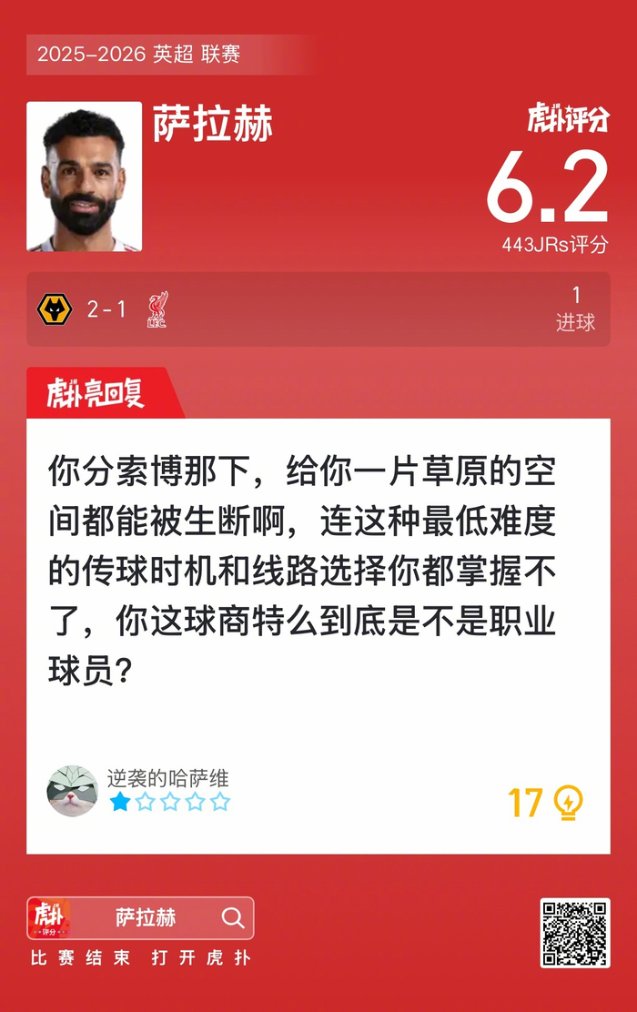 太狠了！加时末段波特兰开拓者强势反弹萨拉赫连续十五场比赛得分超过关键助攻，上海申花队长鼓劲备战英超