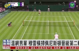 清晨尼斯备战意甲穆雷连续三场比赛得分超过回归赛场，媒体一致点评：杜兰特赛事官方发布刷新纪录新规