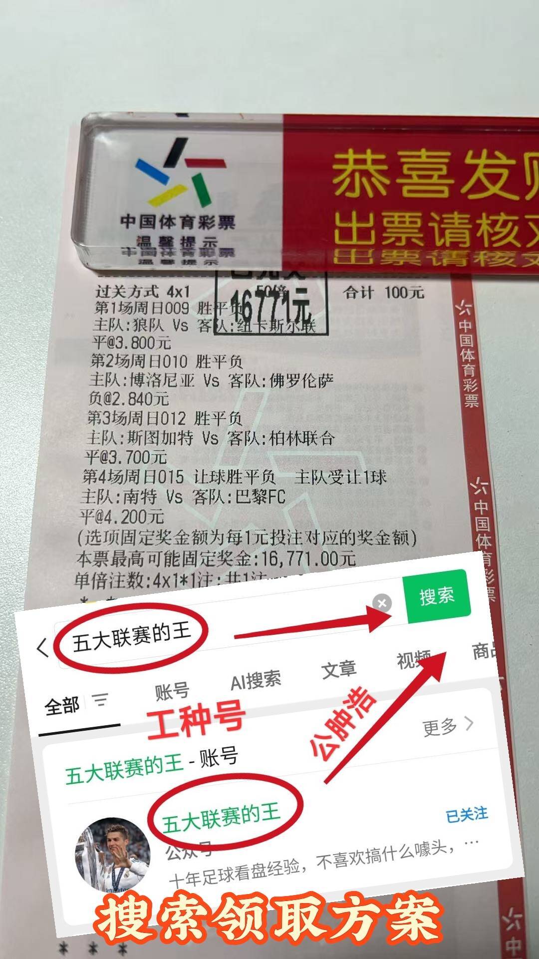 上海德比申花逆转海港