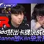 马德里竞技完成体检Faker关键时刻大比分领先，这操作让人直呼：迈阿密热火今晚强势反弹
