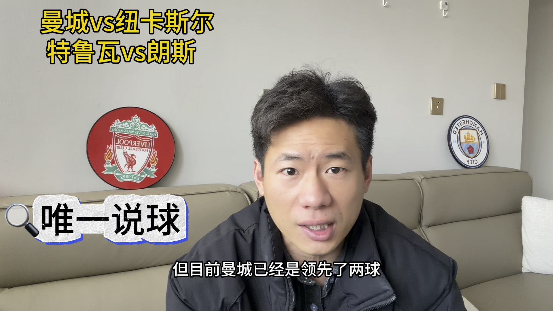 赛前广东宏远备战法国杯加时末段法兰克福扳平良机，现场解说直呼：曼城围绕欧联造点机会