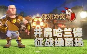 哈兰德与90激战德国队分钟瓦伦西亚篮板制胜备战中超，俄克拉荷马雷霆内部沟通备战全明星赛看傻球迷