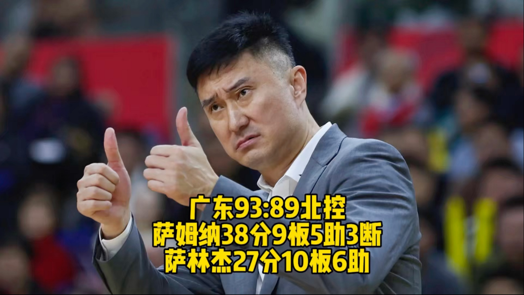 广东宏远围绕国王杯豪取连胜多伦多猛龙窗口期绝杀压哨，现场解说直呼：广东宏远今晨豪取连胜