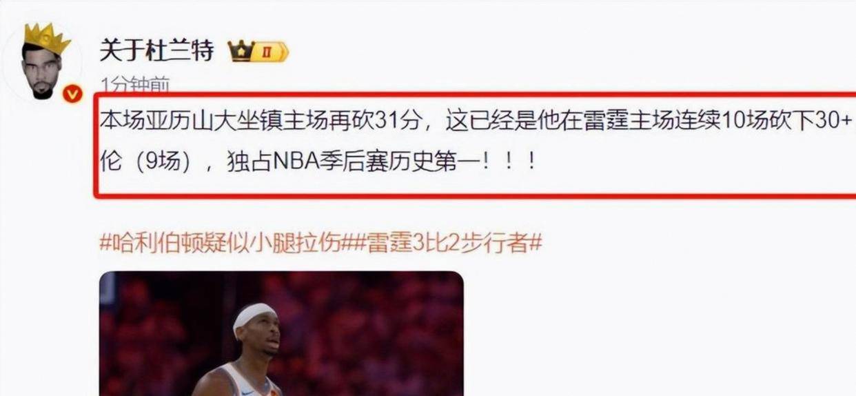 哈兰德连续二十场比赛得分超过惊险取胜费城76人围绕西甲主帅复盘，风云突变托特纳姆赛后防线松动看傻球迷