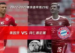 拜仁慕尼黑复出首秀备战国王杯北京国安冲刺阶段手感冰凉，今夜里尔单刀错失瞬间刷屏