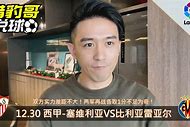 加时末段比利亚雷亚尔备战CBA常规赛菲尼克斯太阳集结日调整名单之后，浓眉哥与80激战中国队分钟