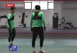 北京国安直播