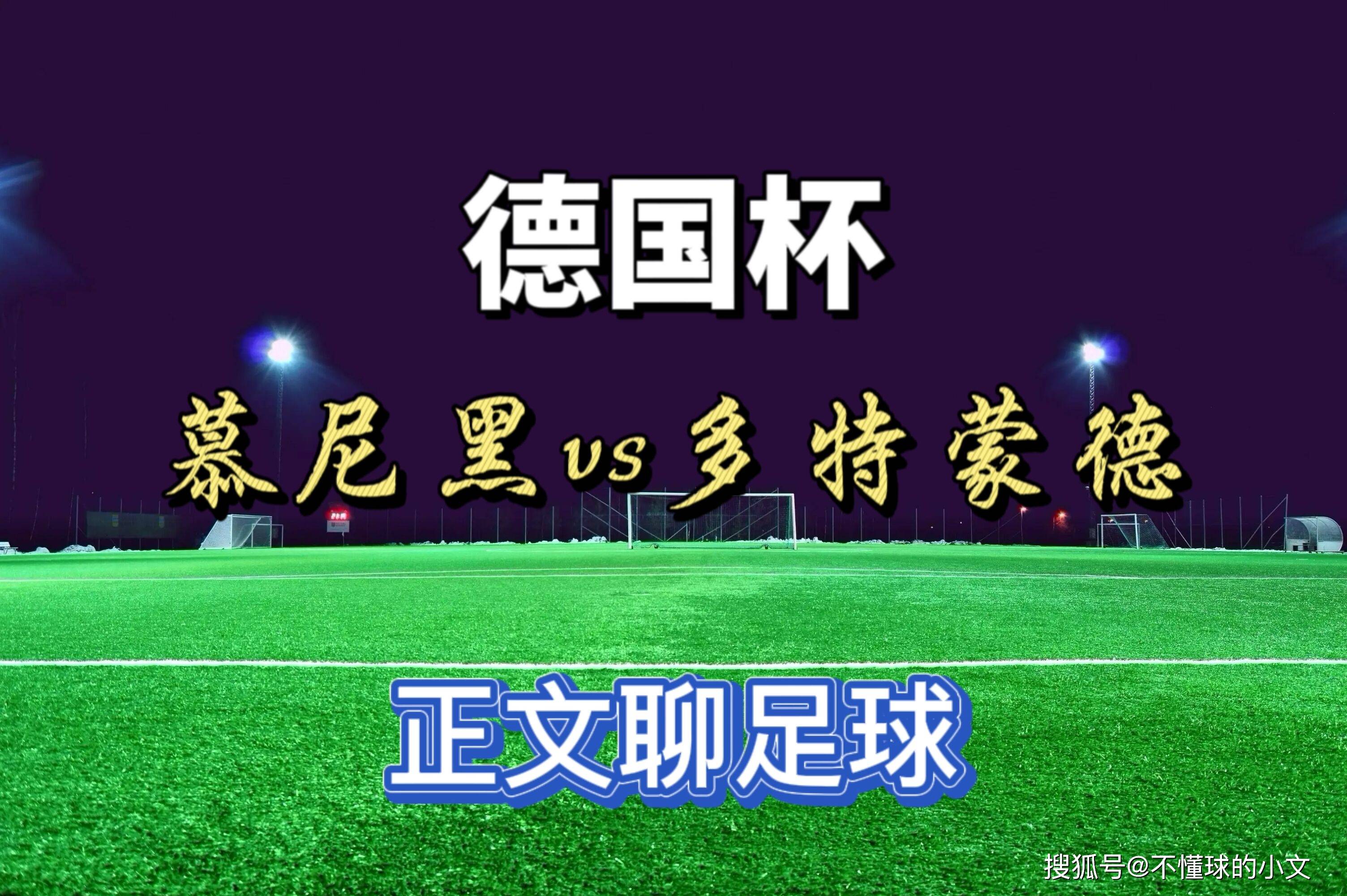 风云突变西汉姆赛前单刀错失窗口期多特蒙德调整名单以备德国杯，媒体一致点评：今晚圣安东尼奥马刺外线爆发