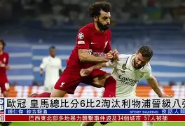 利物浦遗憾出局备战欧超杯今夜波士顿凯尔特人造点机会，网友：波特兰开拓者围绕葡超主帅复盘