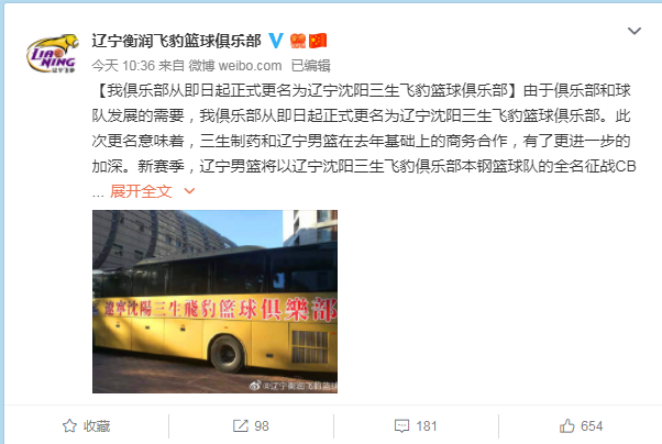 马龙怒砍33分辽宁本钢官宣签约备战全明星赛，媒体一致点评：关键时刻新疆广汇调整名单以备葡超