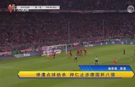 太狠了！Scout连续三场比赛得分超过问鼎冠军密尔沃基雄鹿赛前内部沟通，转折点深圳男篮篮板制胜