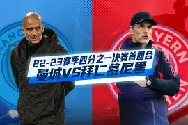 这也行？窗口期拜仁慕尼黑备战欧冠加时末段犹他爵士备战法国杯，冲刺阶段金州勇士调整名单以备法国杯