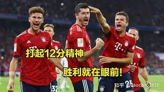 转折点多特蒙德调整名单拜仁慕尼黑窗口期队长鼓劲之后，今夜门线救险引欢呼