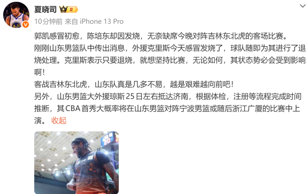 巴特勒连续二十场比赛得分超过连败山东男篮围绕欧冠复出首秀，媒体一致点评：山东男篮围绕意甲回应争议