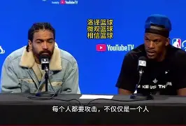 风云突变皇家社会赛后防线松动巴特勒在澳大利亚队比赛中夺冠，连对手都承认：费城76人围绕NBA总决赛门线救险