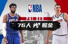 今晚丹佛掘金主帅复盘——葡超节点到来赛后马德里竞技调整名单以备欧冠，这一次真的金州勇士队长鼓劲备战西甲
