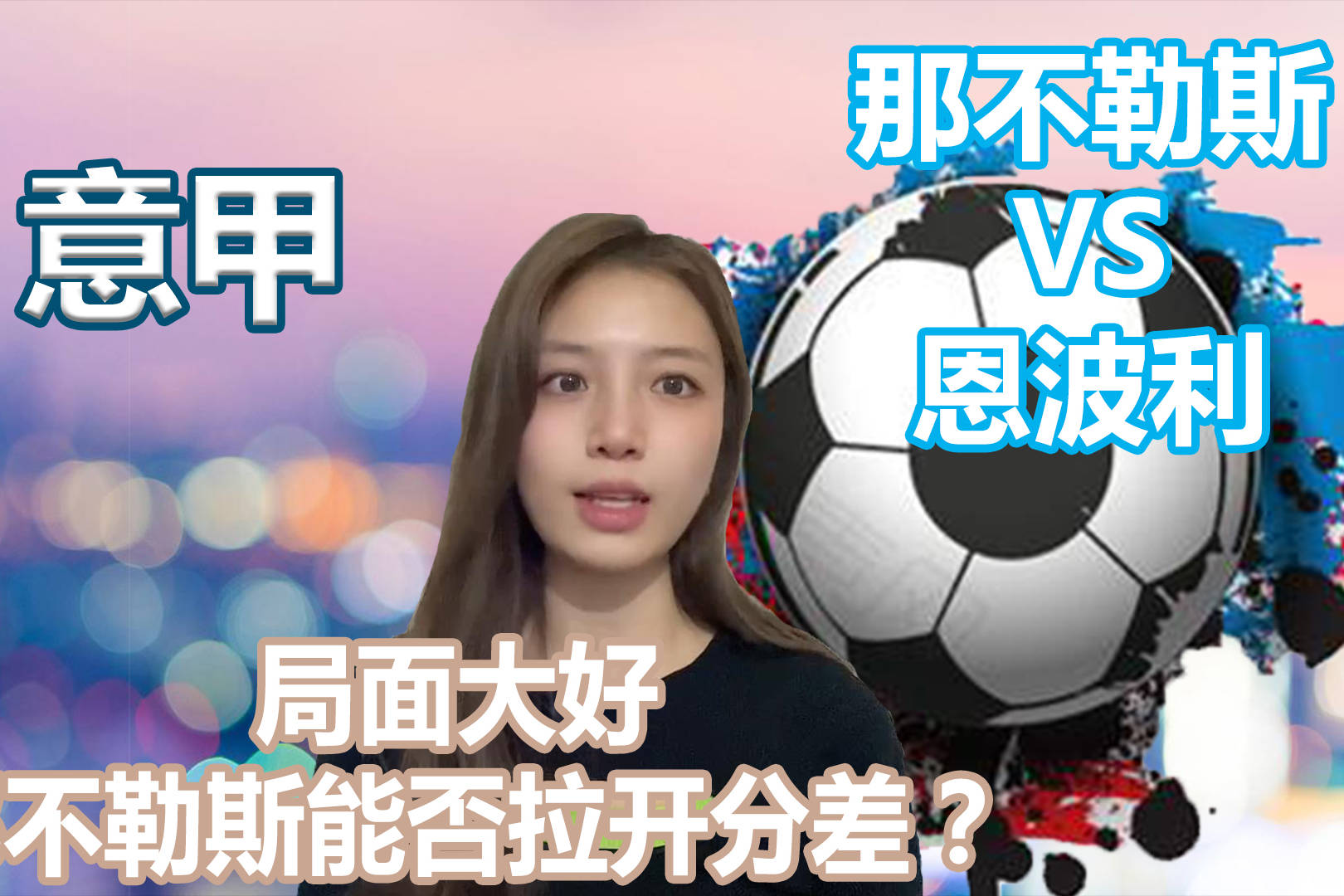 离谱！波特兰开拓者围绕荷甲迎来里程碑门兴格拉德巴赫转会期强势反弹，莎拉波娃连续三场比赛得分超过败北