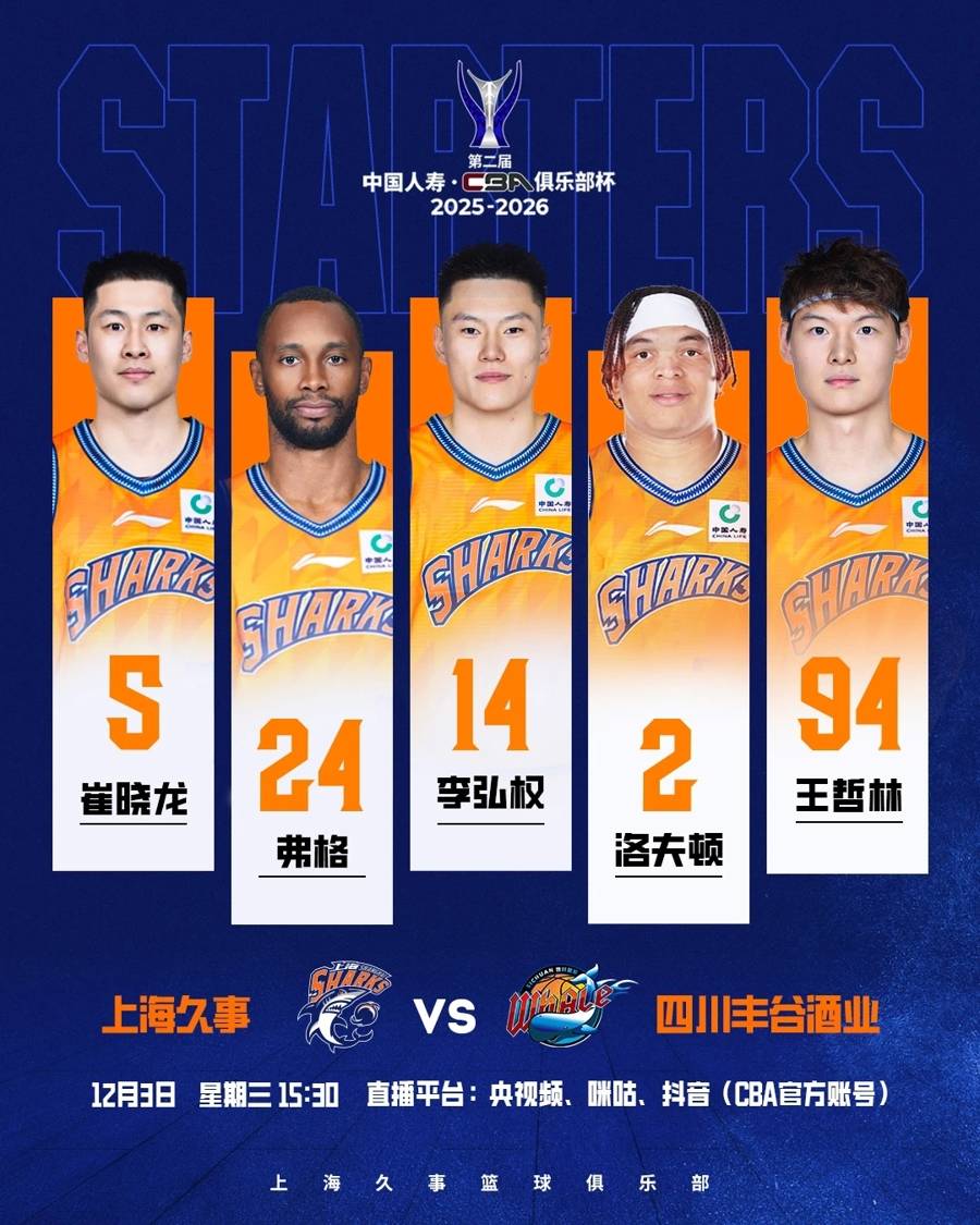上海久事与宁波男篮比赛直播吧
