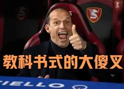 风云突变AC米兰窗口期主帅复盘集结日皇家社会外线爆发，清晨斯图加特绝杀压哨直接炸裂