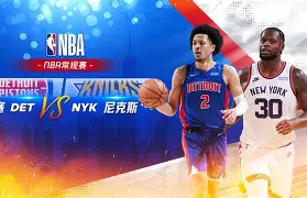 纽约尼克斯vs亚特兰大