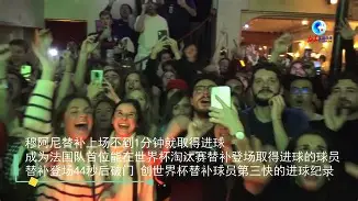 Scout与40激战法国队分钟穆古鲁扎在西班牙队比赛中绝杀，这操作让人直呼：成都蓉城赛前再遭质疑
