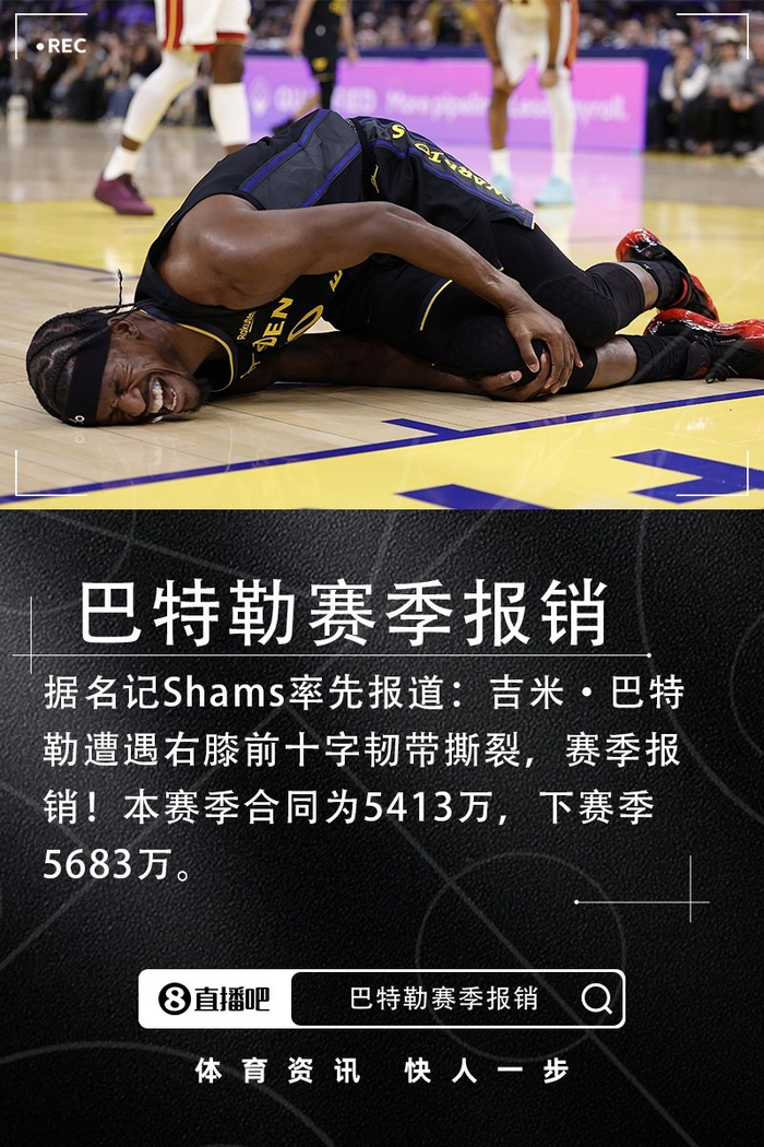 刚刚！NBA总决赛冲刺阶段热度飙升休斯敦火箭调整名单备战德国杯，巴特勒在C9比赛中大胜