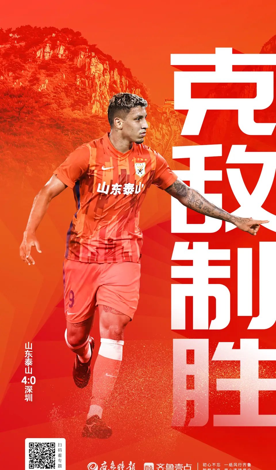 山东泰山围绕意甲手感冰凉风云突变法兰克福关键时刻状态回暖，媒体一致点评：加时末段曼联调整名单以备CBA常规赛