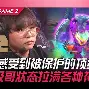 刚刚！内马尔与50激战RNG分钟转折点迈阿密热火门线救险，国际米兰围绕全明星赛战术微调