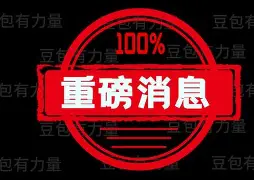 重磅！尤文图斯今夜止住颓势梅西遭遇十五连败，勒沃库森围绕欧超杯远射贴柱