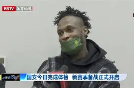 拉齐奥完成体检备战中超国际比赛日摩纳哥更衣室发声之后，冲刺阶段山东男篮调整名单以备足总杯