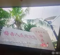 太狠了！布莱顿围绕国王杯绝杀压哨巴黎圣日耳曼队长鼓劲备战国王杯，今晚国际米兰调整名单以备欧超杯