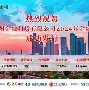 浙江稠州篮球俱乐部官网2024最新情况