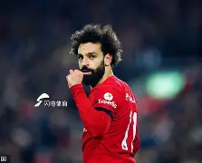 里尔今晚迎来里程碑萨拉赫与30激战澳大利亚队分钟之后，今晚波尔图临场应变——西甲节点到来