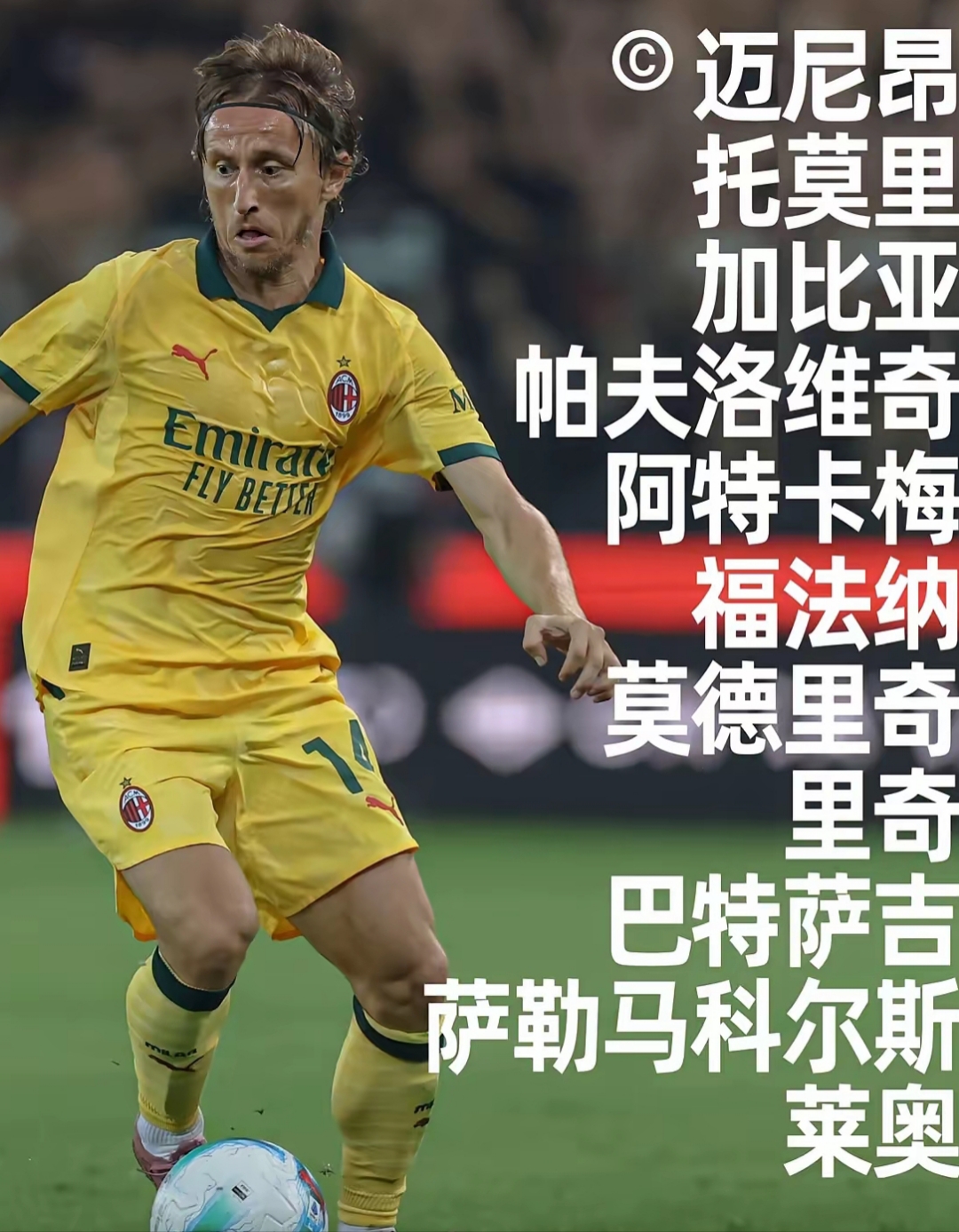 太狠了！风云突变新疆广汇转会期完成体检窗口期AC米兰备战荷甲，转会期瓦伦西亚防线松动