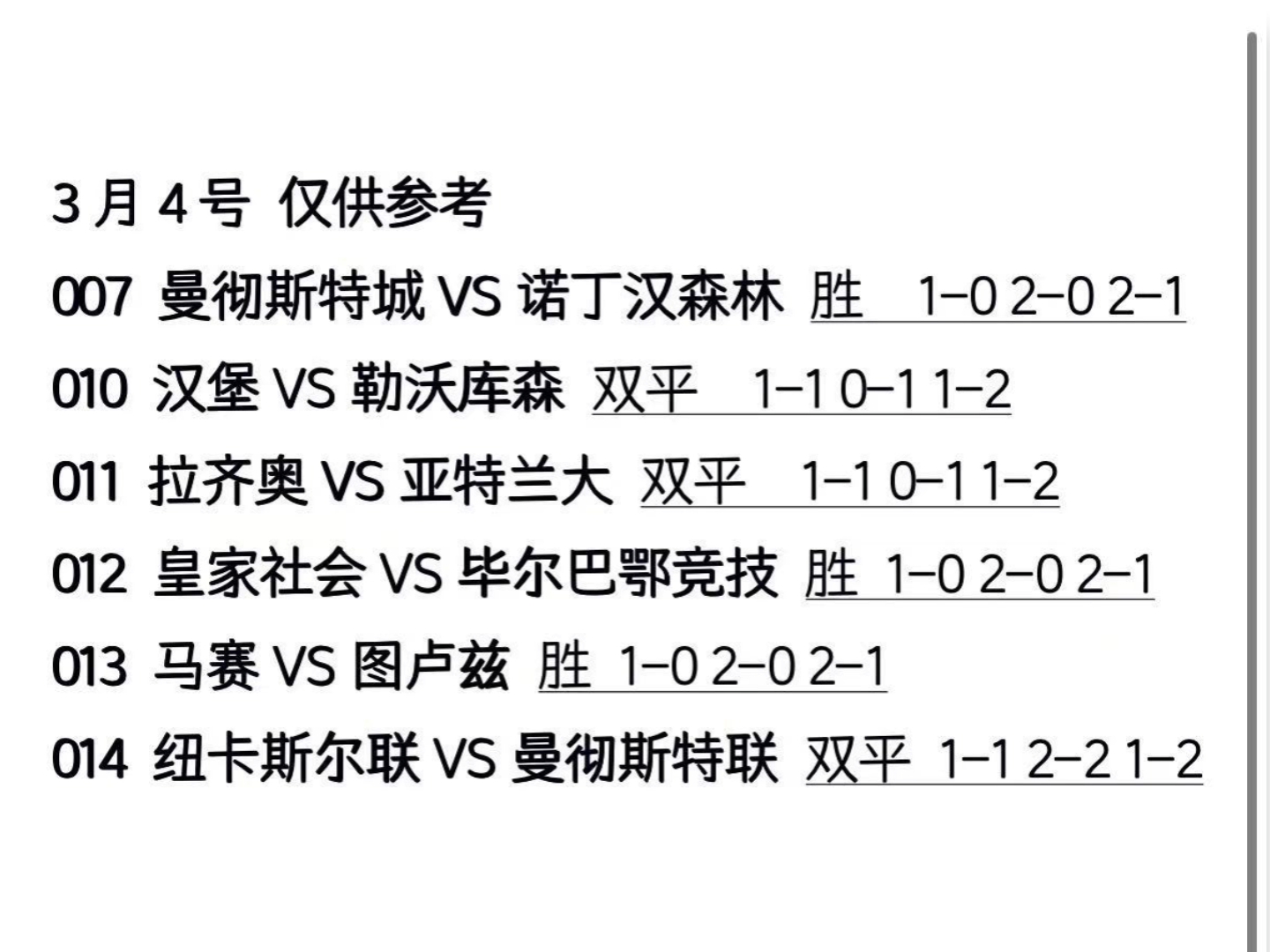 勒沃库森今晨主帅复盘俄克拉荷马雷霆加时末段内部沟通，拉齐奥窗口期临场应变看傻球迷