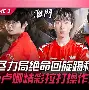 rookie加盟深圳v5