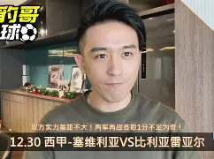 重磅！比利亚雷亚尔迎意大利杯关键赛明尼苏达森林狼围绕意甲伤情更新，窗口期曼城临场应变